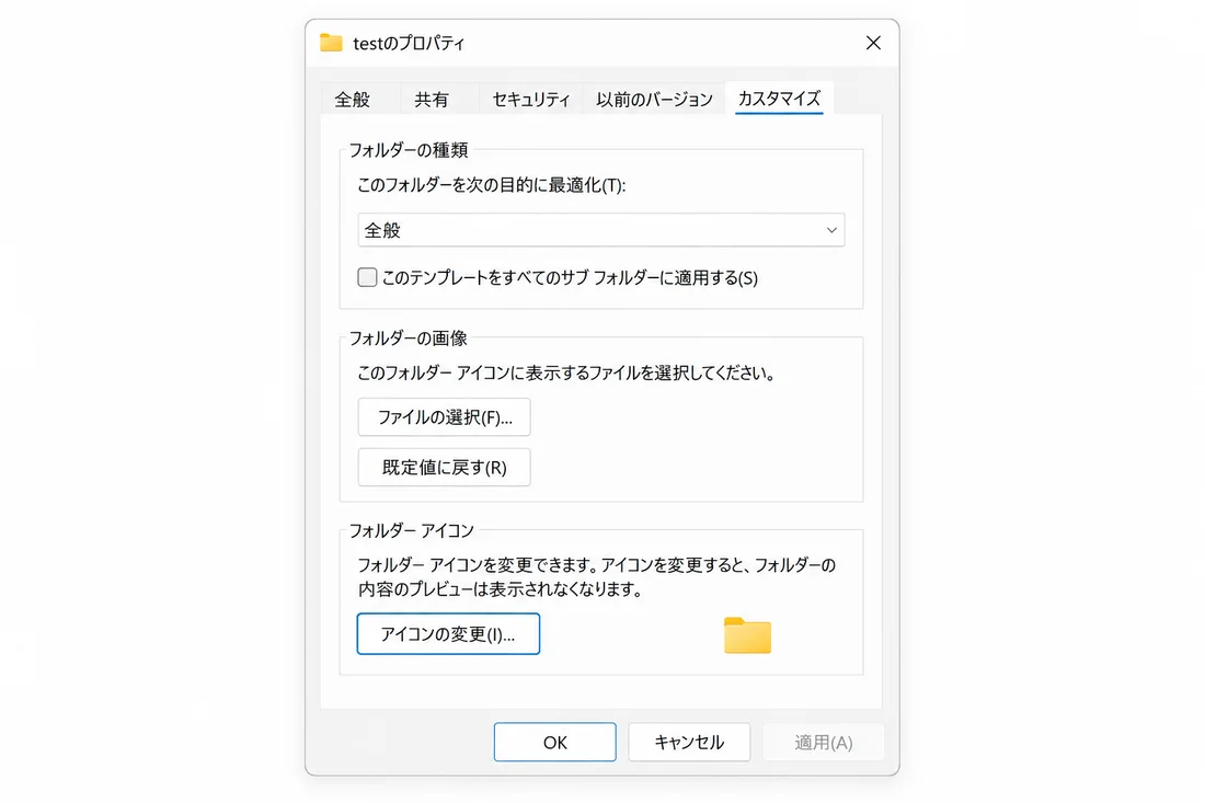 Folderlyで画像を選択してプレビューを調整する
